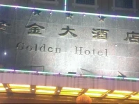 Jinsha Gold Hotel 