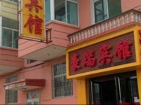 Haorui Hotel 