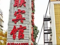 Jinzhou Baolian Hotel 
