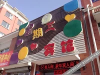 Wednesday Inn 