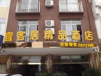 Yipin Keju Boutique Hotel 