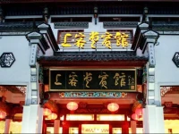 Jiuhuashan Shangketang Hotel 