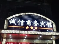 Chengxin Hotel 1*
