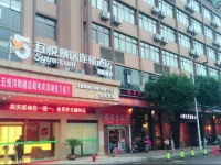Jiujiang Zhonghan Concept Hotel 