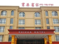 Shihua Hotel 