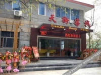 Tianjie Inn 