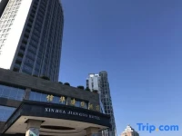 Xinhua Jianguo Hotel 