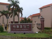 Yukang Resort 