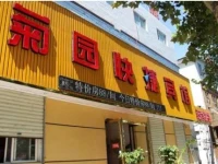 Juyuan Express Inn 