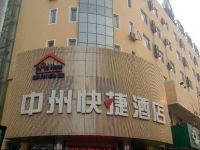 Kaifeng Zhongzhou Express Hotel Daliangmen Branch 