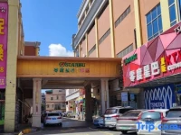 Kaiping Wilson Hotel 