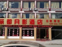 Lidu Yueying Inn 