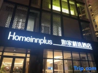 Home Inn Haikou Donghu Road 