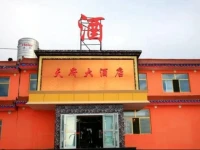 Tianfu Grand Hotel 