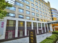 Holiday Wuyang Hotel 