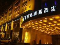 Victoria Regal Hotel Zhejiang 