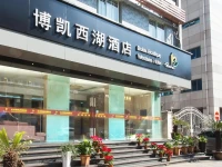 Hangzhou Bokai Westlake Hotel 