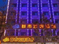 Hangzhou City Cloud Hotel (West Lake Theme) 
