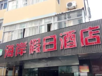 Hangzhou Haian Holiday Hotel 