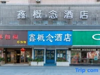 Hangzhou Xingainian Hotel 