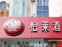 Elan Hangzhou Bei Jing Yuan 