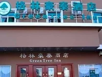 GreenTree Inn Zhejiang Hangzhou West Lake Leifengta Express Hotel 