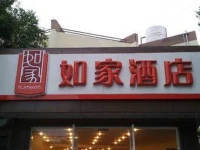 Home Inn Hangzhou East Railway Station West Square Xinfeng Road 