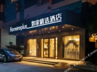 Home Inn Hangzhou West Bus Station Xixi Wetland 