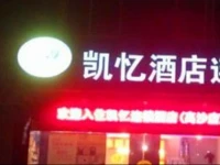 Kaiyi Hotel Hangzhou Xiasha 