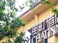 Chatinn Hotel Wulin Square 