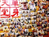 Hangzhou Butongyi Single Heaven Youth Hostel 