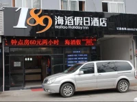 Hangzhou Hai Tao Holiday Hotel 
