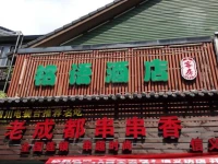 Hangzhou Mingyu Jingpin Hotel 