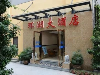 Huanhu Hotel 
