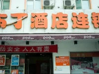 Pod Inn Hangzhou West Lake Fengqi Road Branch 