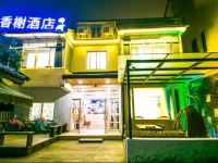 Xiangxie Hotel( Former Hanhan Youth Hostel Hangzhou) 