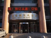 Harbin Zhengming Jinjiang Hotel 