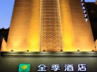 Ji Hotel Harbin Xidazhi Street 