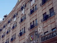 Harbin Walker Coffee Hotel 