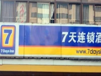 7Days Inn Harbin Chengde Plaza 