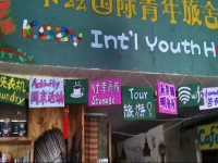 Harbin Kazy Intl Youth Hostel 