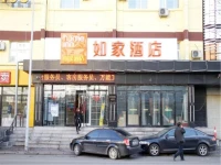 Home Inn Harbin Daowai Nanji Bus Station 