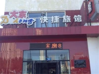 Harbin Dadong Express Hotel 