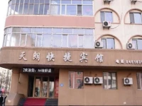 Harbin Tianlang Express Hotel 