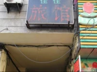 Jiajia Hotel Harbin 