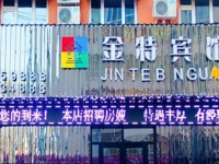 Jinte Inn 