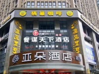 Atour Hotel Hefei Jingkai 