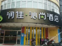 7Days Inn Hefei Changjiang West Road 