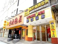 Home Inn Hefei Suzhou Road Sun City 