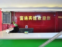 Hefei Futong Hotel 